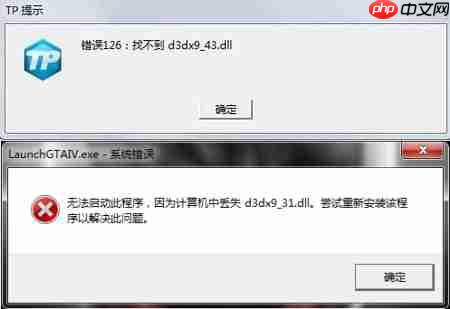 Win10专业版电脑显示d3dx9