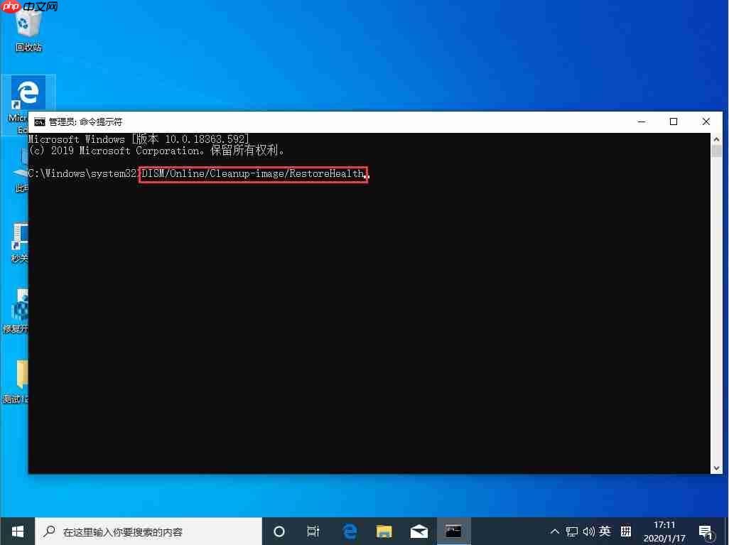 Win10 1909如何恢复源文件?