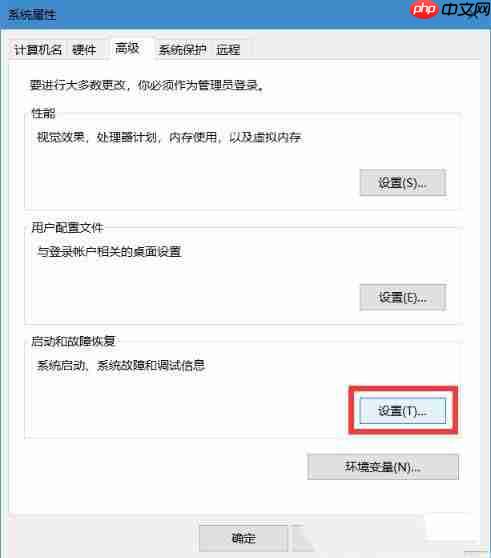 Win10双系统修改选择操作系统等待时间教程?