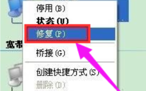 电脑本地连接受限制怎么解决？