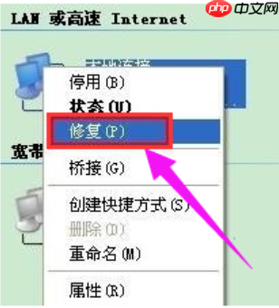 电脑本地连接受限制怎么解决?