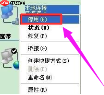 电脑本地连接受限制怎么解决？