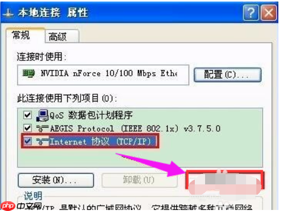 电脑本地连接受限制怎么解决?