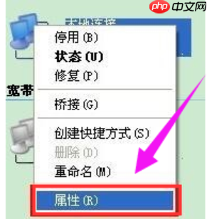 电脑本地连接受限制怎么解决?