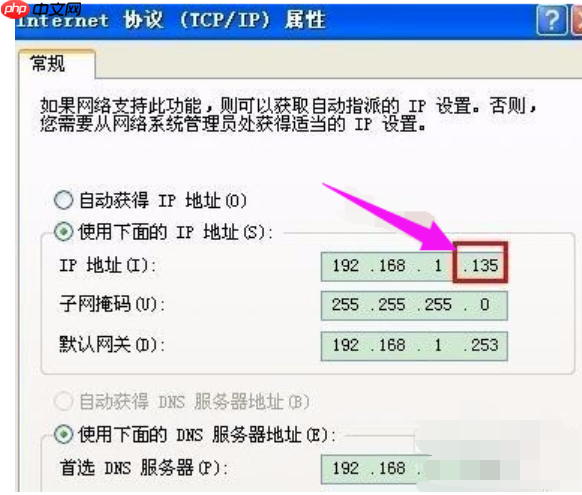 电脑本地连接受限制怎么解决?