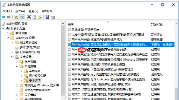 如何让win10禁止某程序运行