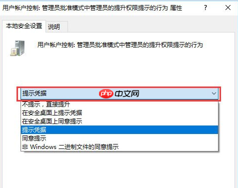 如何让win10禁止某程序运行
