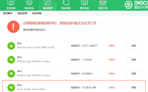 Win10玩永劫无间游戏启动失败或其他游戏运行问题怎么解决？