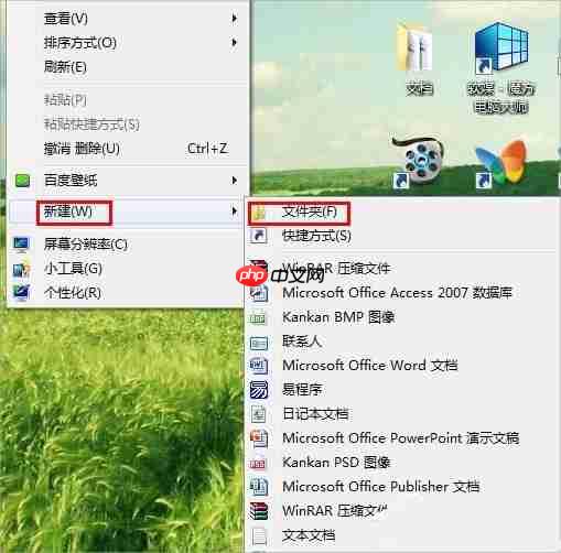 Win7回收站图标没了如何恢复?