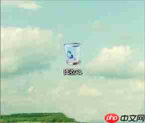 Win7回收站图标没了如何恢复?