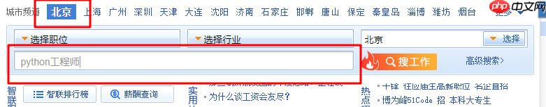 Python爬虫抓取智联招聘(基础版)