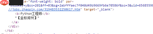 Python爬虫抓取智联招聘(基础版)