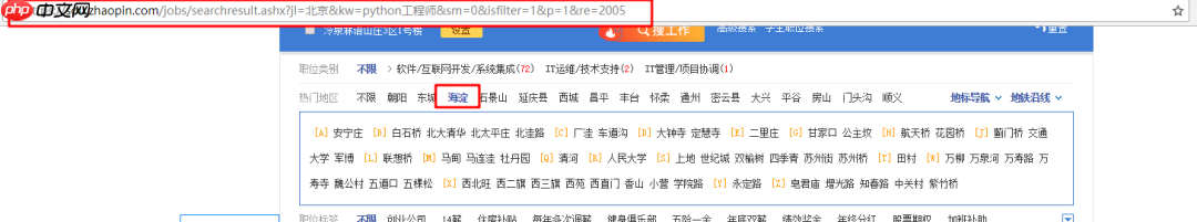 Python爬虫抓取智联招聘(基础版)