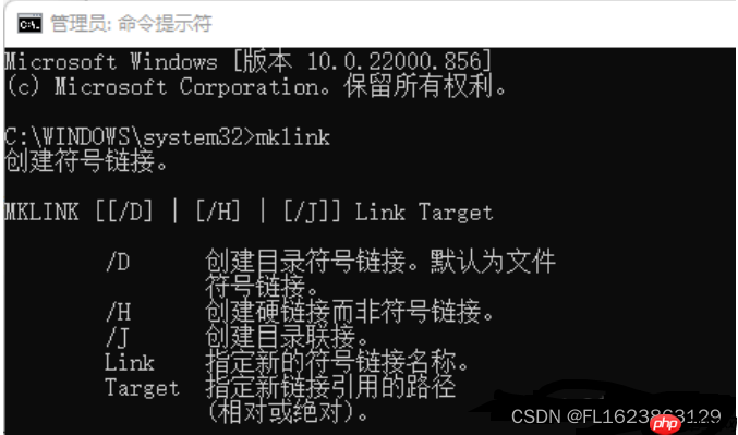 [cmd]Windows下创建符号链接使用命令mklink