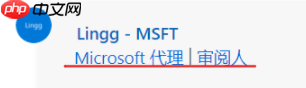 如何区分哪些人是Microsoft社区工作人员