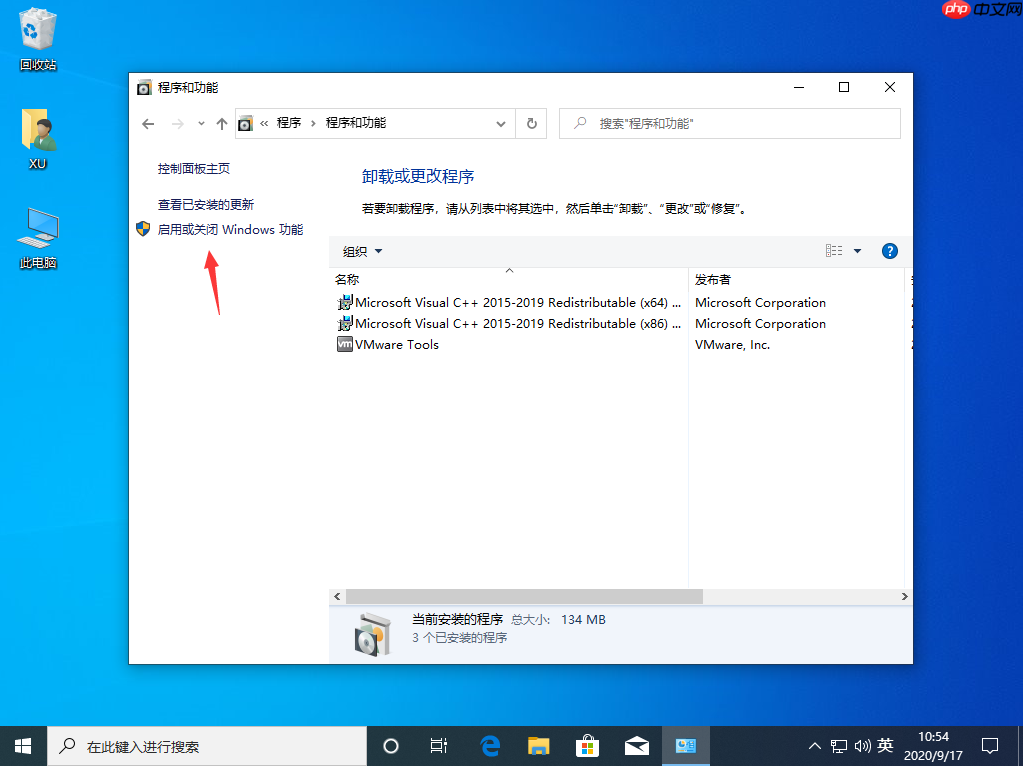 win10没有telnet客户端怎么处理