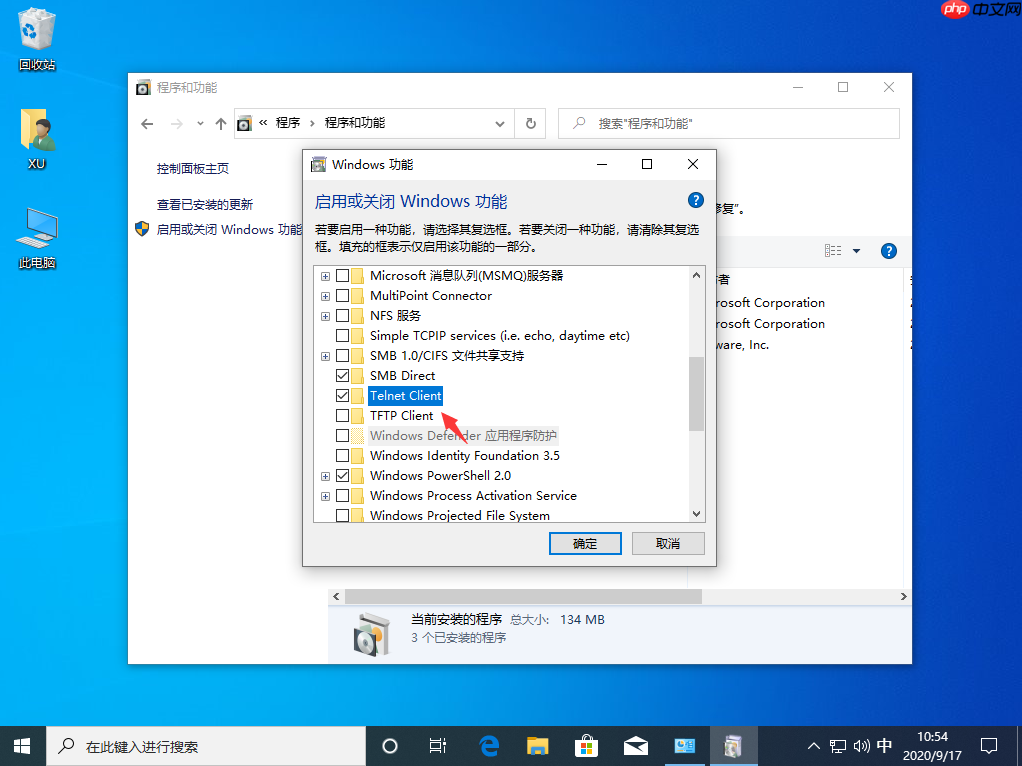 win10没有telnet客户端怎么处理