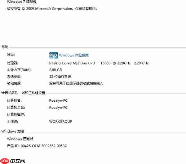 Win7激活密钥怎么使用?