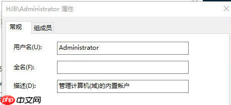 Win10用户名无法更改怎么办?Win10用户名改不了解决方法