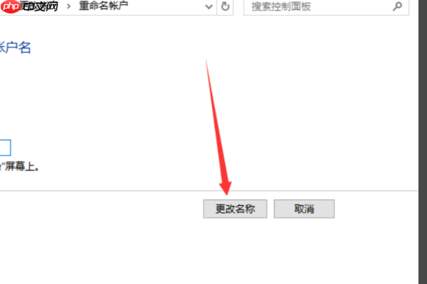 Win10用户名无法更改怎么办?Win10用户名改不了解决方法