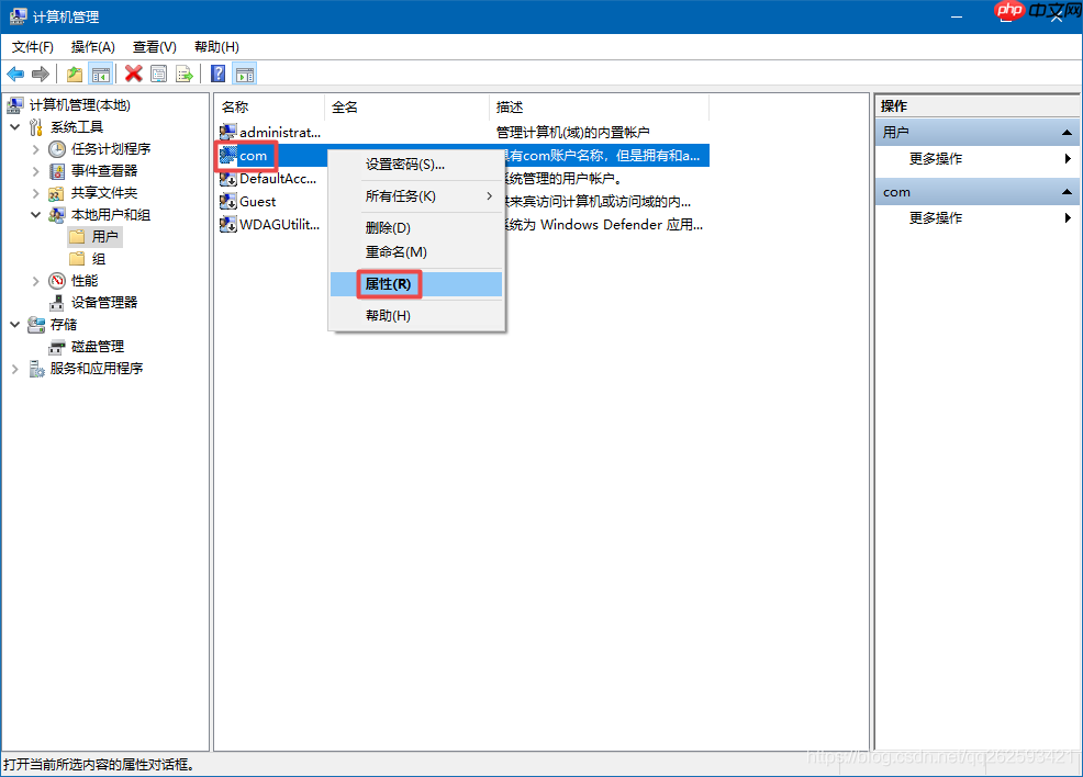 win10复制管理员账户(亲测有效)