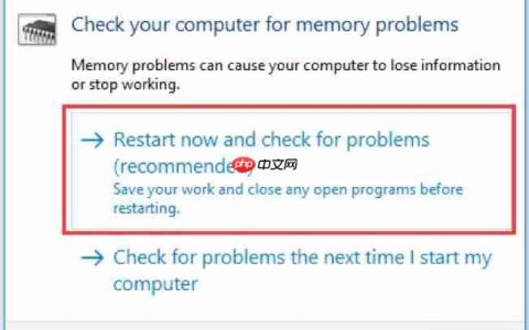 Win10系统出现停止代码内存管理错误如何解决？