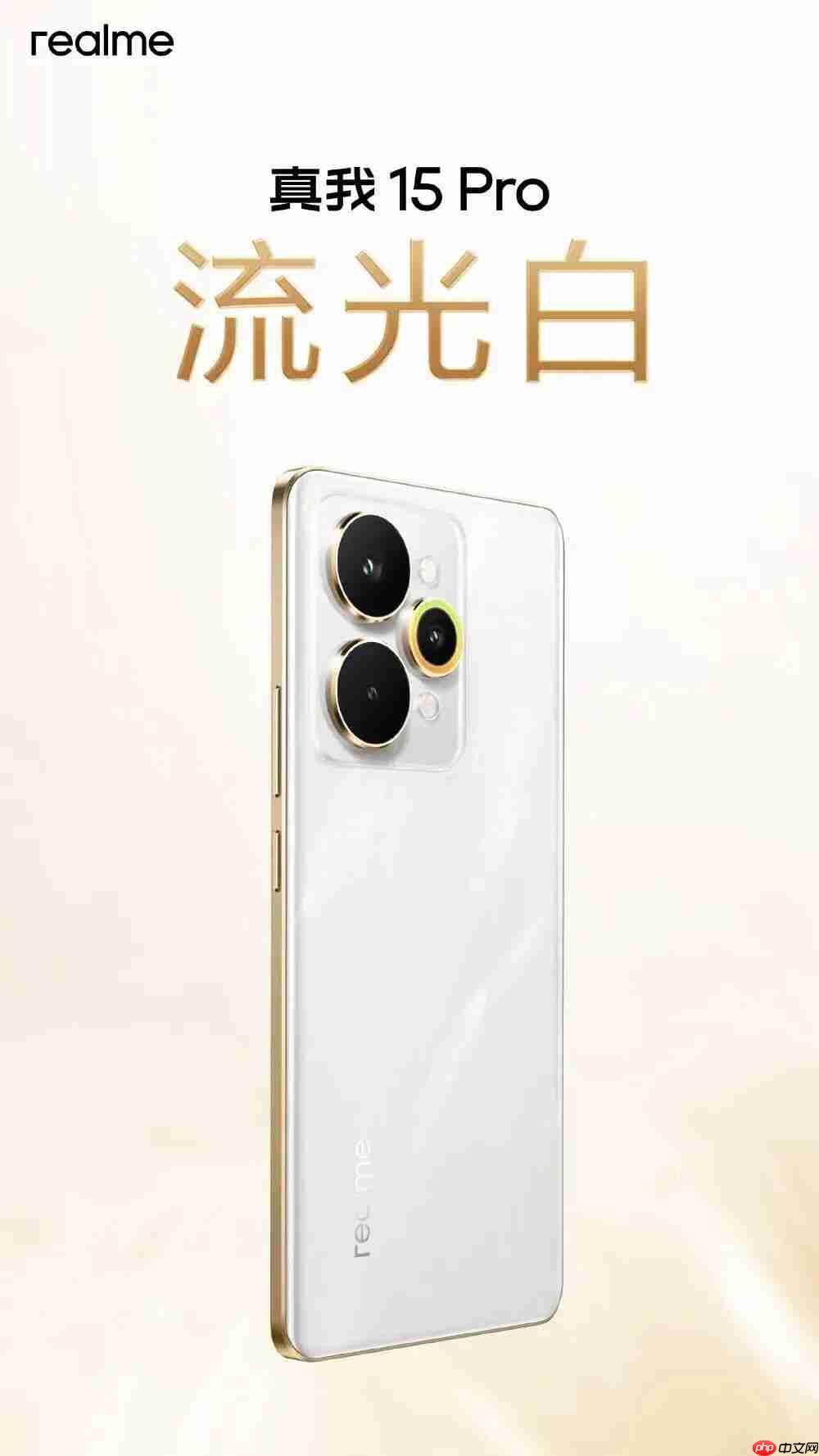  真我 15T 官宣，超能小直屏 