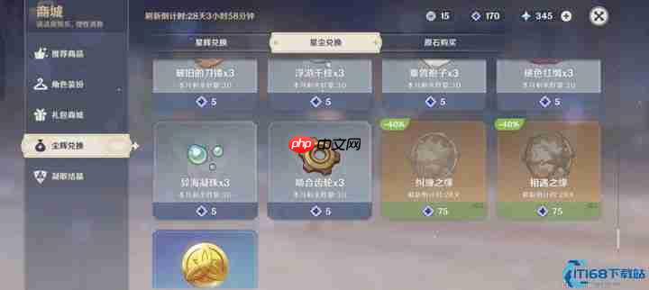 祈愿副产物逆袭:无主的星尘高效使用全攻略