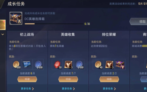 无尽对决金币爆仓指南！四条黄金法则助你英雄全解锁