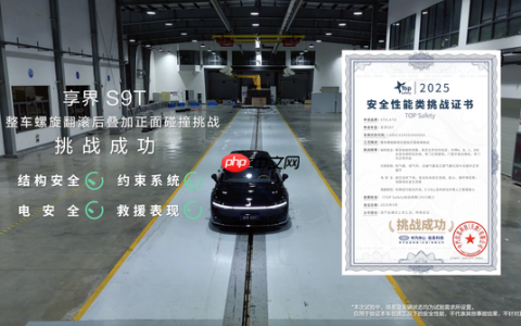 享界S9T碰撞首测视频发布 全维安全实力获权威认证