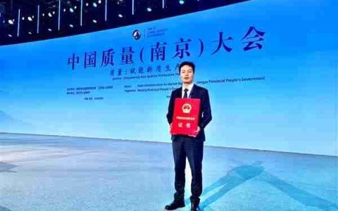 锂电行业零的突破！宁德时代获第五届中国质量奖提名奖