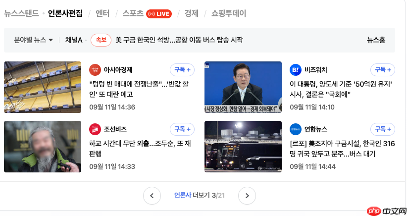 naver便捷使用入口_naver韩国搜索引擎免登录中文通道