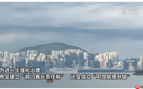 香港已预留十亿港元，于明年成立“香港人工智能研发院”