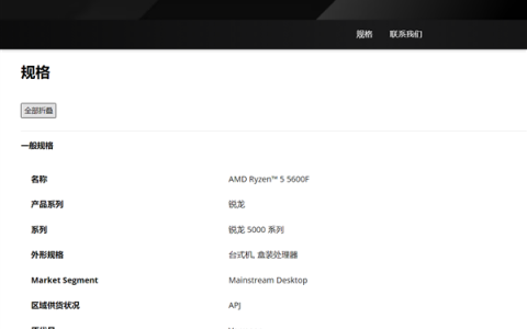 经典AM4 Zen3九年了还在更新！AMD推出锐龙5 5600F：频率比5600要低