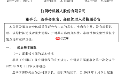 公司亏损却要求月薪 200 万：伯朗特机器人原董事长尹荣造被免