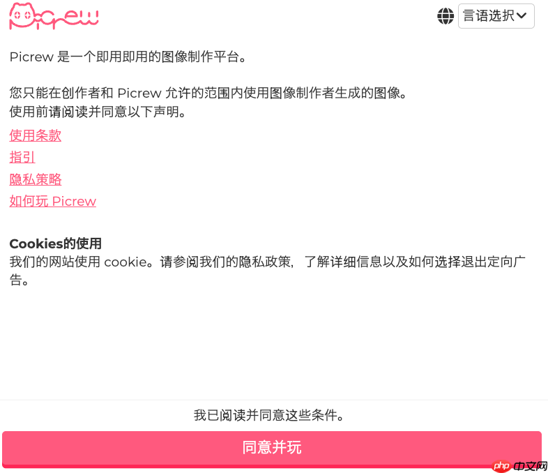 picrew在线捏脸入口推荐_picrew梦核风格捏脸链接