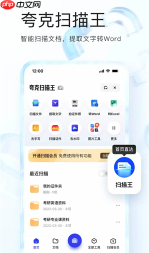 夸克小说网官方入口_夸克小说官网网页地址