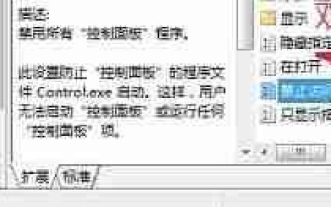Win10提示本次操作被取消，请与管理员联系是什么情况？