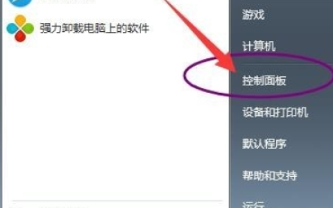 win7开机密码设置方法