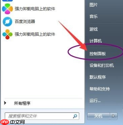 win7开机密码设置方法