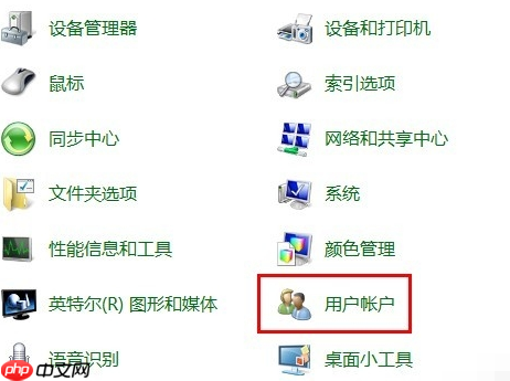 win7开机密码设置方法