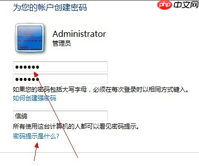 win7开机密码设置方法