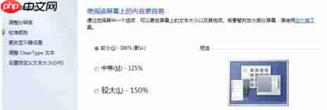 Win7窗口的内容显示不全怎么办?