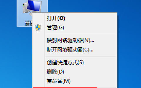 Win7系统如何远程控制电脑？