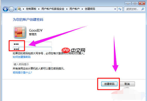 Win7系统如何远程控制电脑?