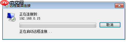 Win7系统如何远程控制电脑?