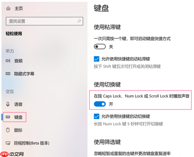键盘没有指示灯应该如何判断字母大小写状态？教你听声辩别