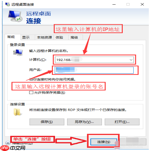 win10系统如何开启远程桌面连接?