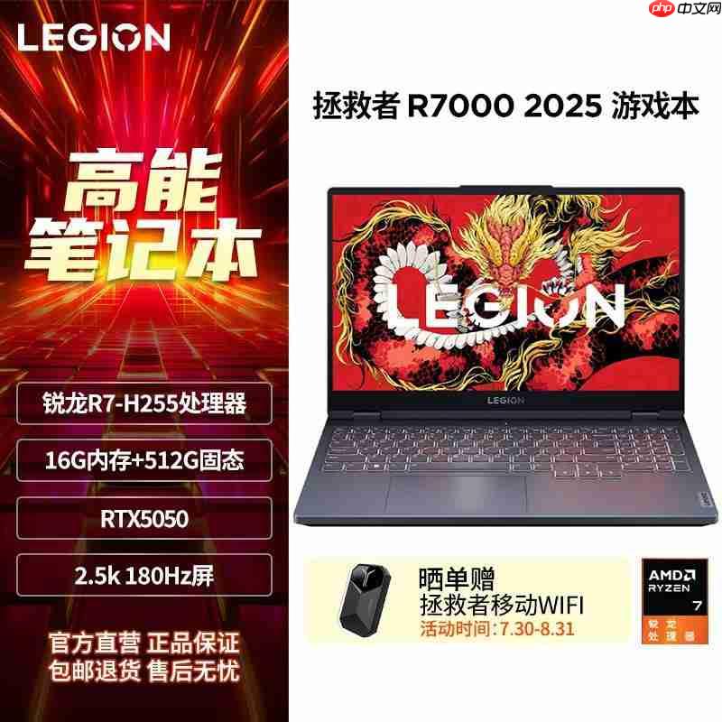 联想拯救者 r9000p 2023 锐龙版游戏本直降 1500