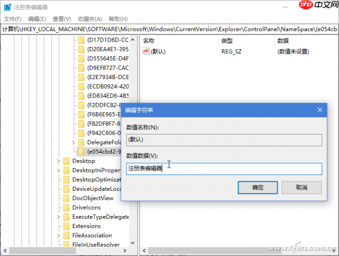 Win10控制面板中程序如何被隐藏的?